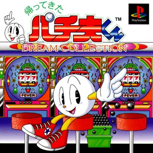 Kaette Kita Pachio-kun - Dream Collection (Japan)